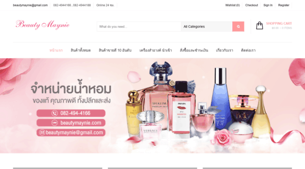 beautymaynie.com