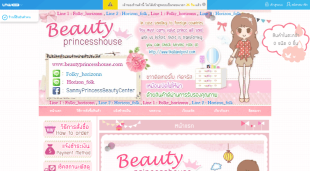 beautyprincesshouse.com