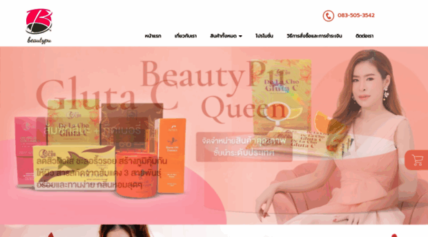 beautypu.com