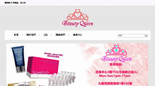 beautyqueenhk.com