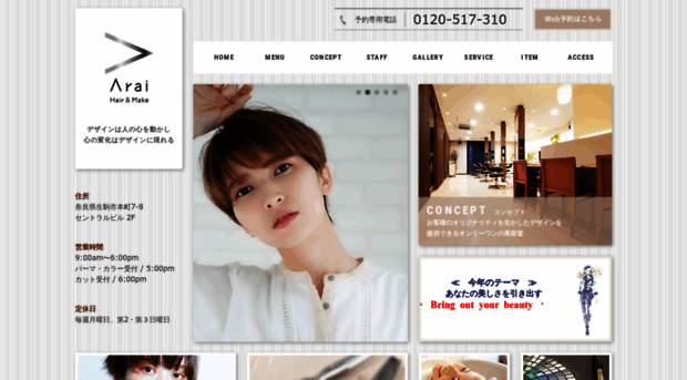beautysalon-arai.com