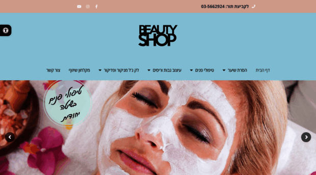 beautyshop.co.il