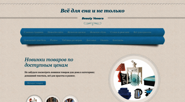 beautyvenera.ucoz.ru