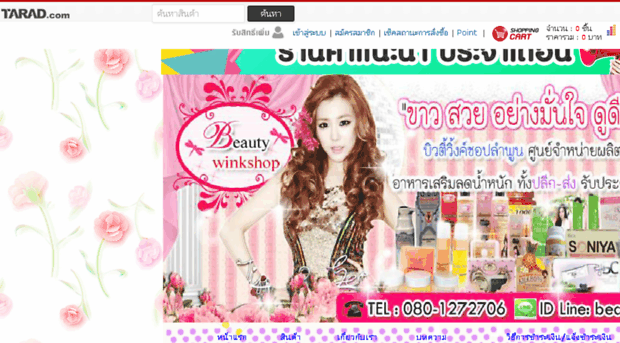 beautywinkshop.com