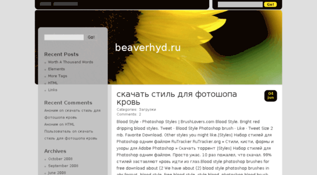 beaverhyd.ru