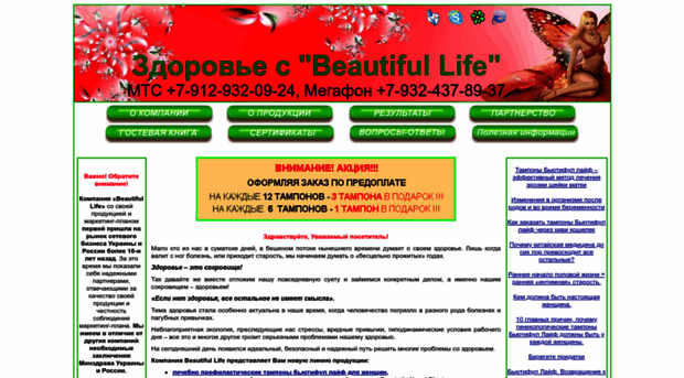 beaytiful-life.ru