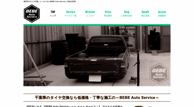 bebecorp.co.jp