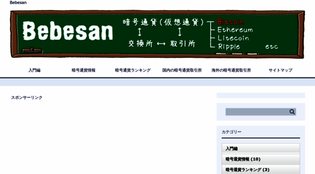 bebesan.net