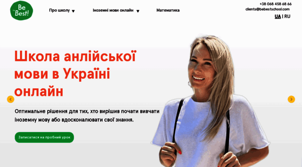 bebestschool.com