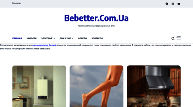 bebetter.com.ua