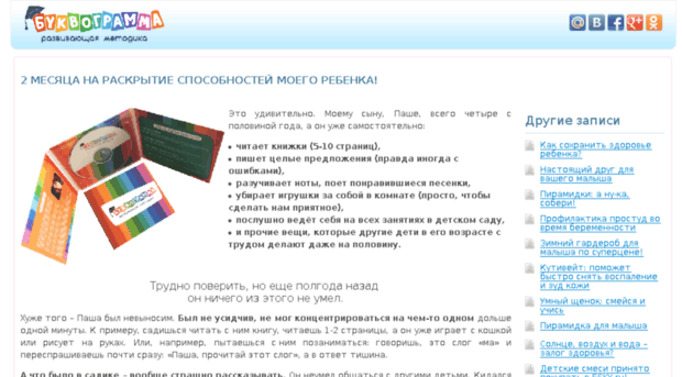 bebi-blogs.ru