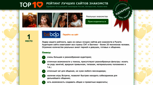 bebo.ru