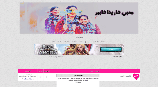 bebo1.a7larab.net