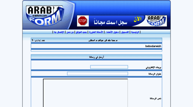 bebodarwish.arabform.com