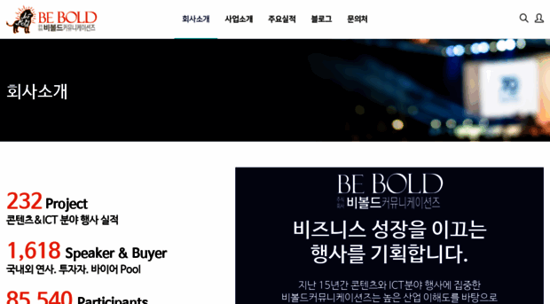 bebold.kr