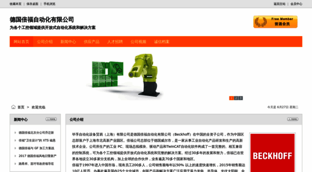 beckhoff.robot-china.com