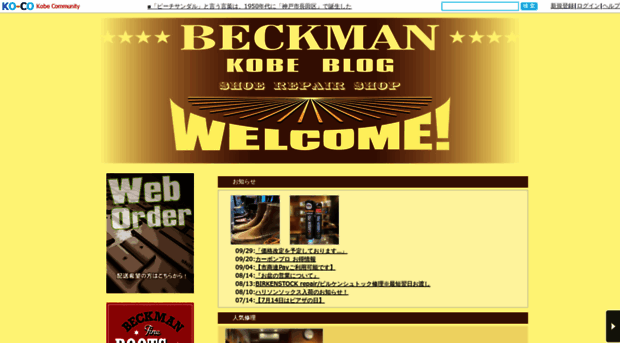 beckmankobe.ko-co.jp