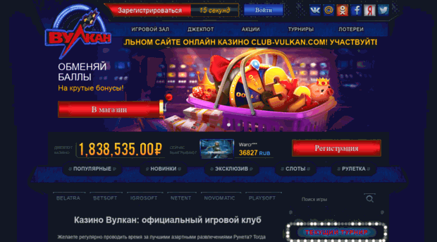 https vullkano casino online ru