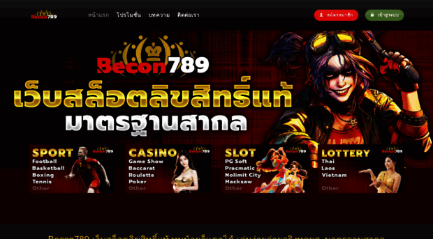 becon789.com