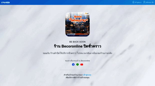 becoronline.com