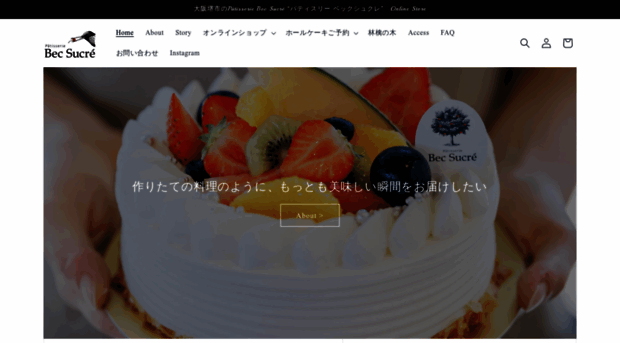 becsucre.jp