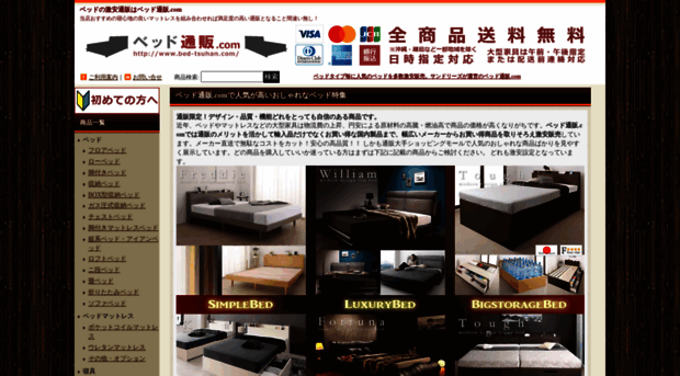 bed-tsuhan.com