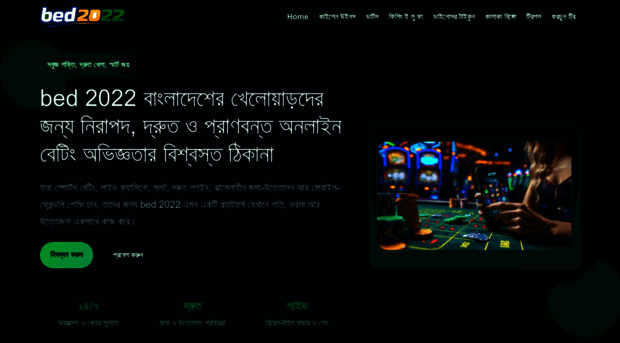bed2022.com