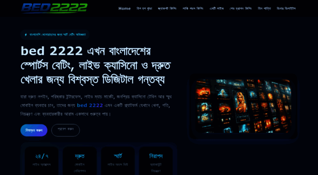 bed2222.com