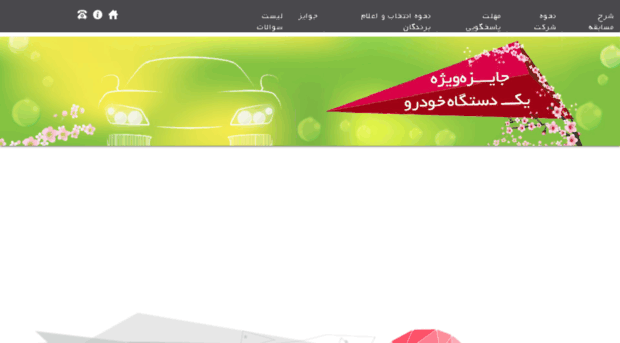 bedanim.irib.ir