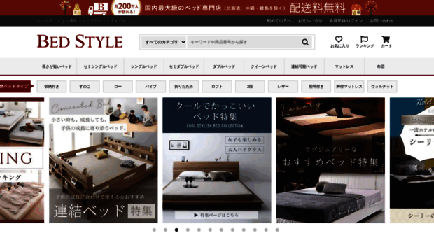 bedstyle.jp
