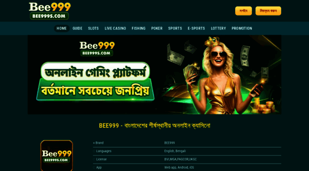 bee999s.com