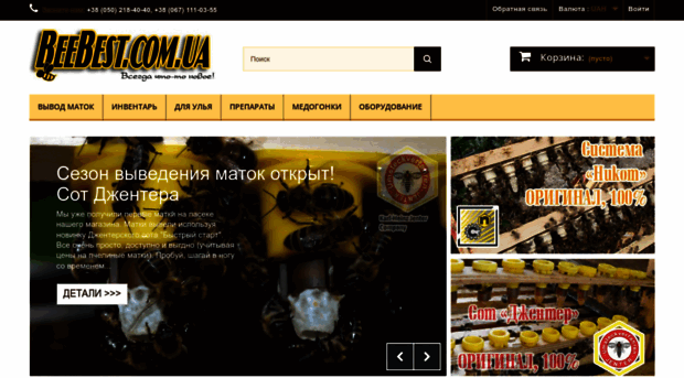 Www Agrobioprom Ru Интернет Магазин