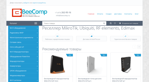beecomp.ru