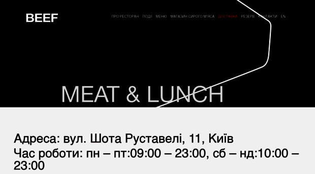 beef.kiev.ua