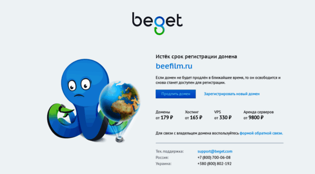 beefilm.ru