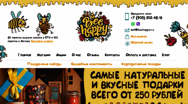 beehappy.ru