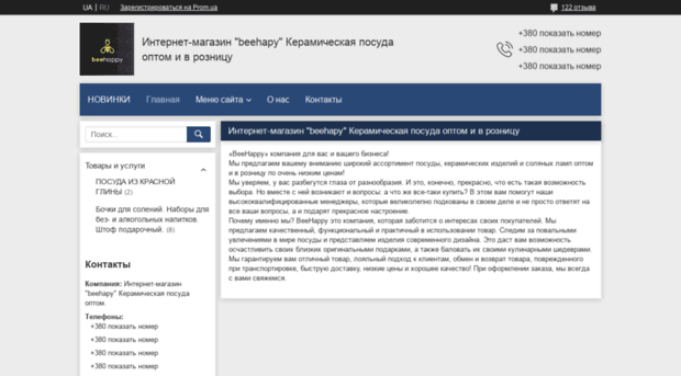 beehapy.com.ua