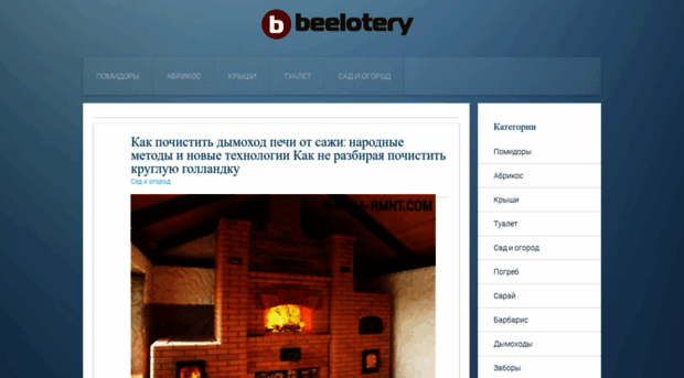 beelotery.ru