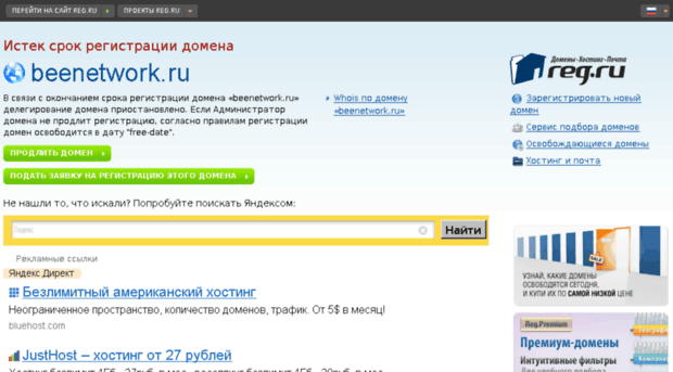 beenetwork.ru