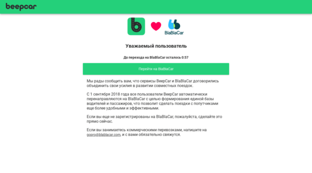 beepcar.ru