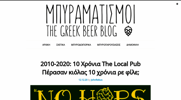 beeramatismoi.blogspot.com