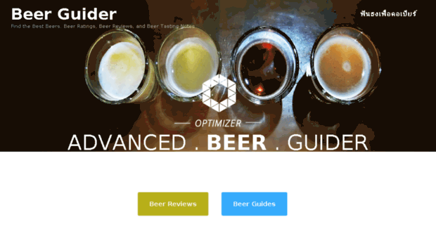 beerguider.com