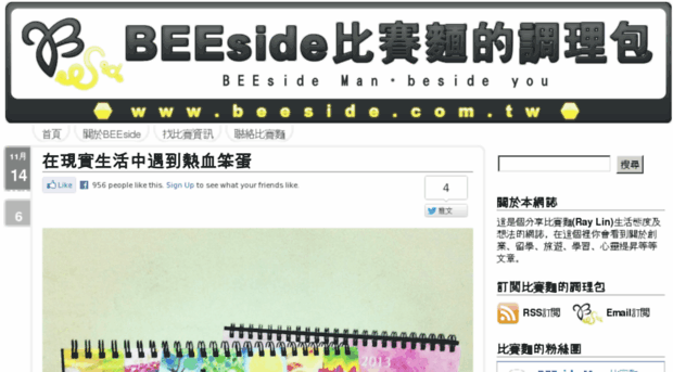 beeside.com.tw