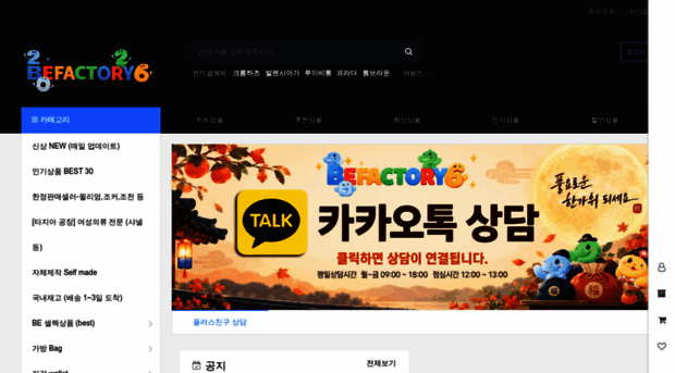 befactory6.com