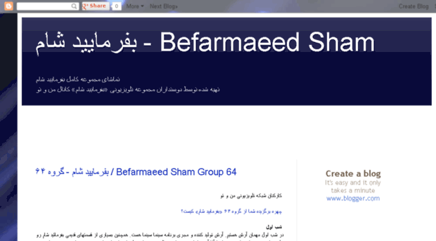 befarmaeedsham.blogspot.com