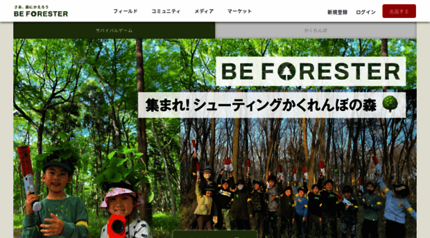 beforester.net