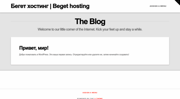 beget-hosting.ru