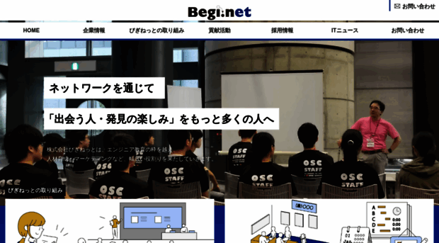 begi.net