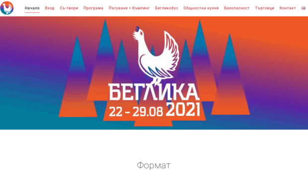 beglika.org