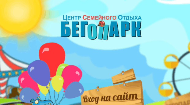 begopark.kz